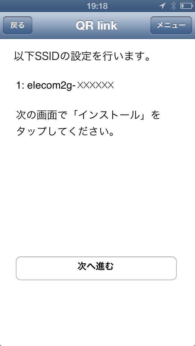 QR linkのスクリーンショット_3