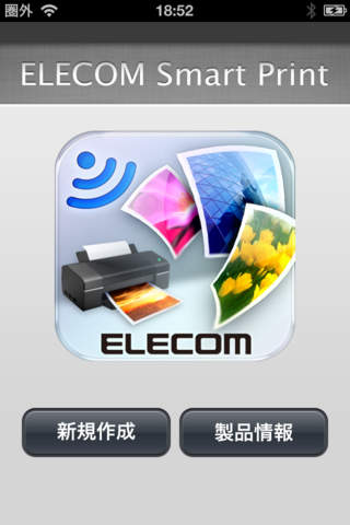 ELECOM Smart Printのスクリーンショット_1