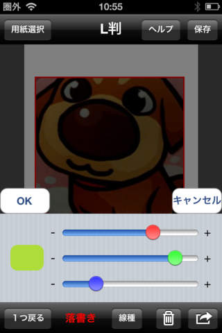 ELECOM Smart Printのスクリーンショット_2