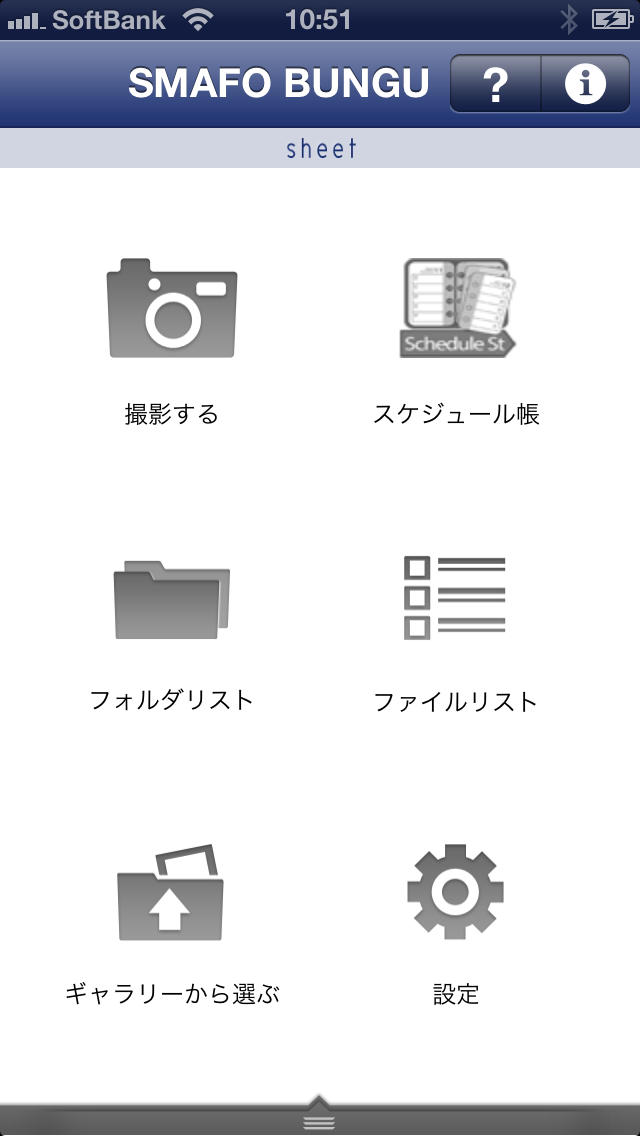 SMAFO BUNGU - sheetのスクリーンショット_1