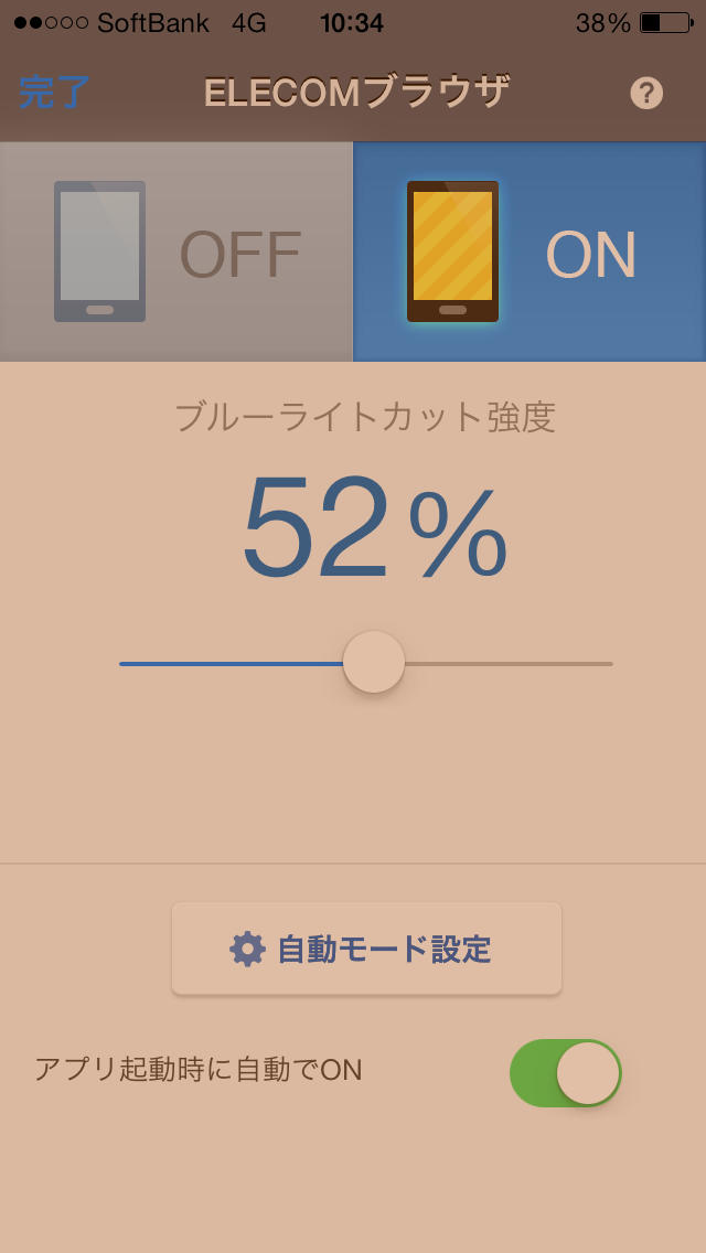 ELECOM ブラウザのスクリーンショット_1