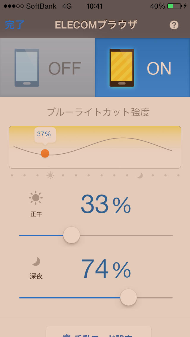 ELECOM ブラウザのスクリーンショット_2