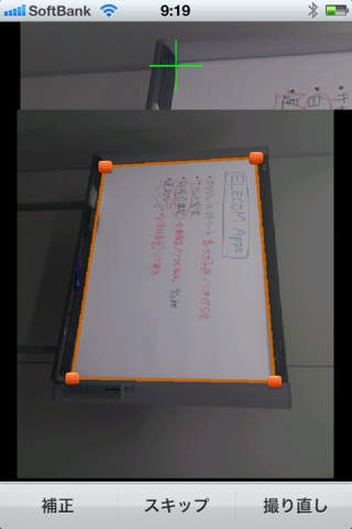 白板会議室 for iOSのスクリーンショット_2