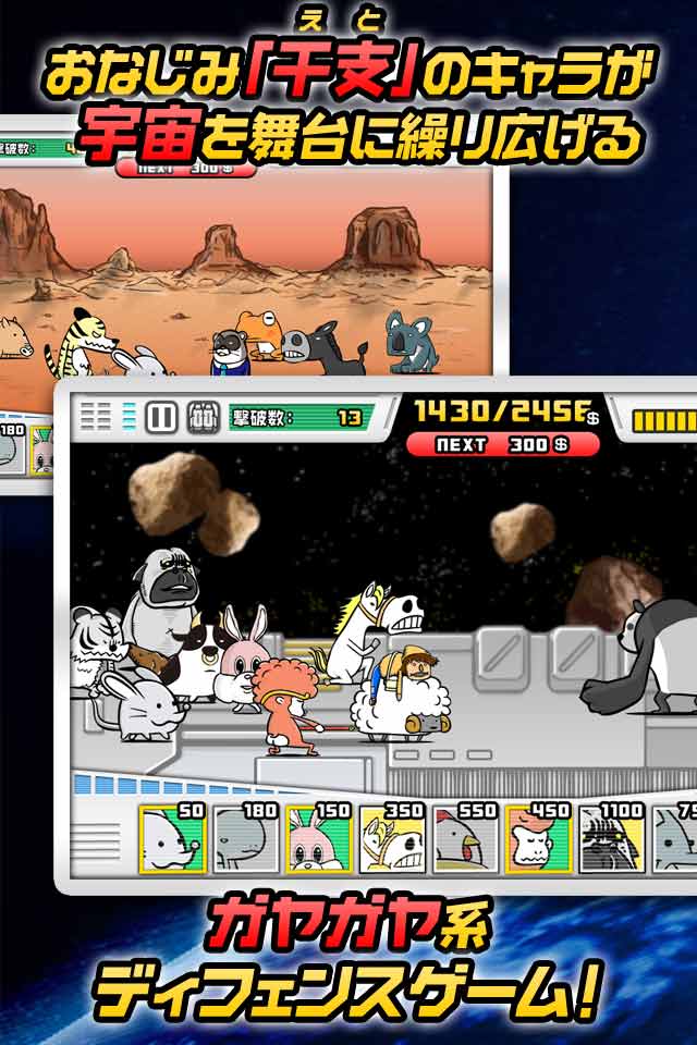 えとえとウォーズのスクリーンショット_1