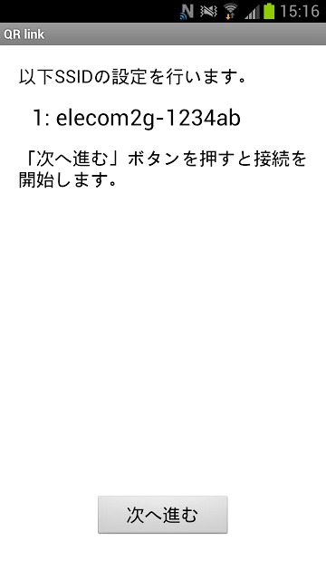 QR linkのスクリーンショット_3