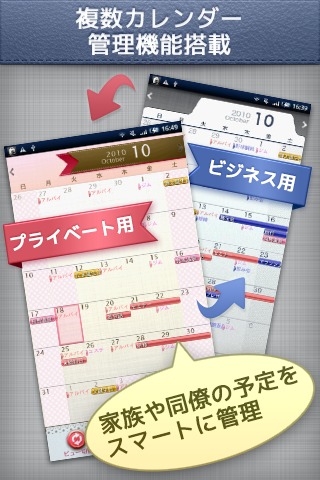 スケジュールストリート　【無料 スケジュール手帳・メモ管理】のスクリーンショット_2
