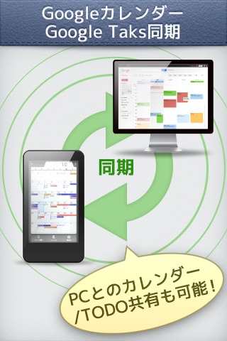 スケジュールストリート　【無料 スケジュール手帳・メモ管理】のスクリーンショット_4