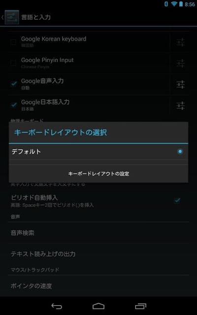 ELECOM Keyboard layoutのスクリーンショット_1