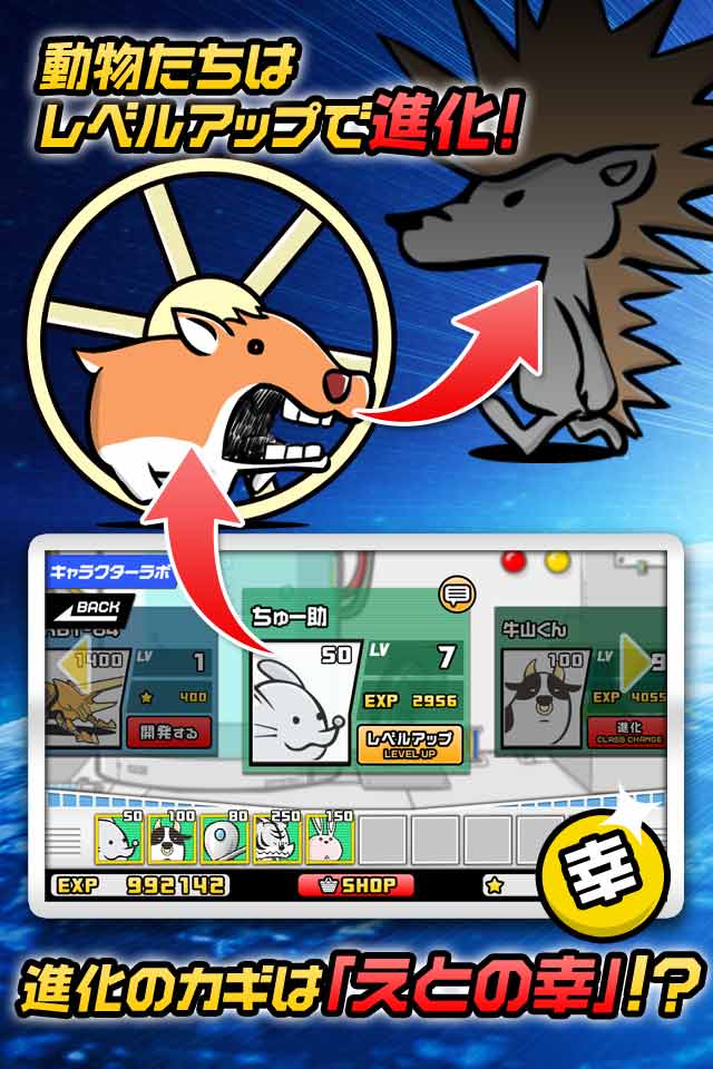 えとえとウォーズのスクリーンショット_2