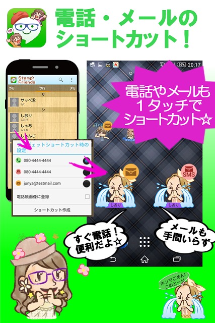 ラインスタンプ作成！スタンプフレンズ☆のスクリーンショット_3