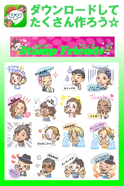 ラインスタンプ作成！スタンプフレンズ☆のスクリーンショット_4