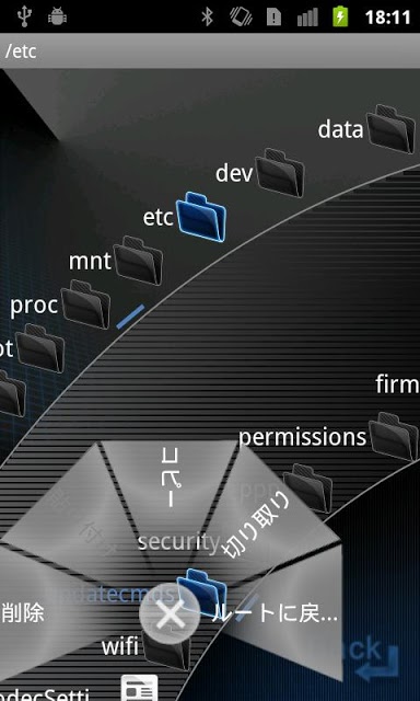 ELECOM File Managerのスクリーンショット_2