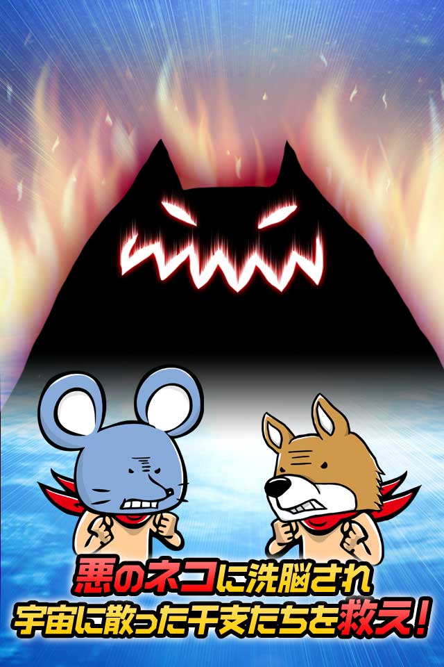 えとえとウォーズのスクリーンショット_3