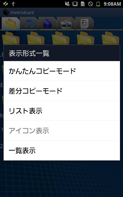 ELECOM Smart Copyのスクリーンショット_2