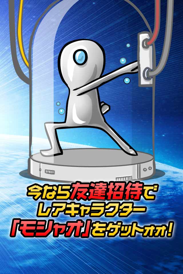 えとえとウォーズのスクリーンショット_4