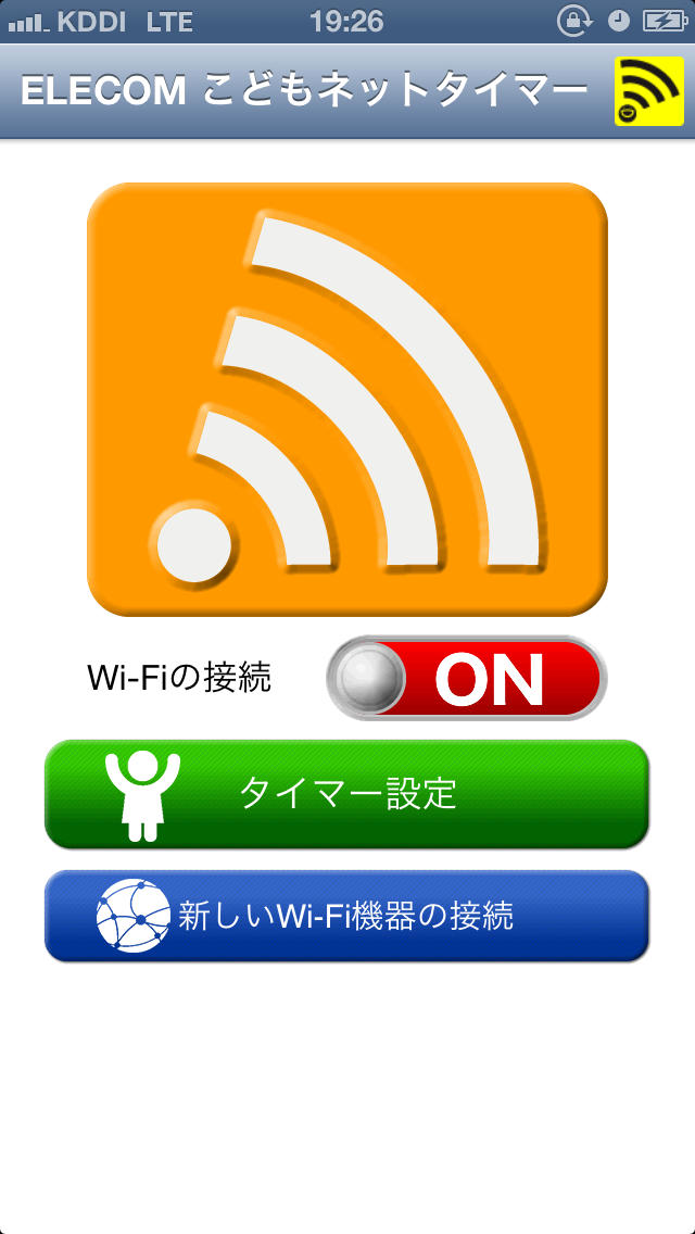 こどもネットタイマーのスクリーンショット_1