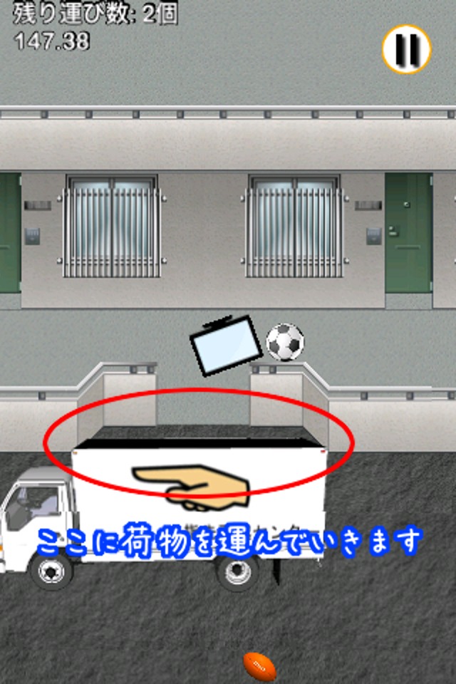 指先引越センターのスクリーンショット_2