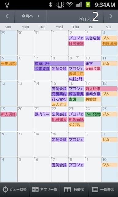 リフィル:ZoomBlack for スケジュールストリートのスクリーンショット_1