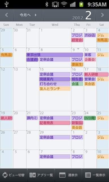 リフィル:ZoomBlack for スケジュールストリートのスクリーンショット_2