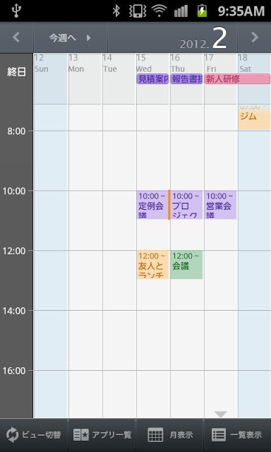 リフィル:ZoomBlack for スケジュールストリートのスクリーンショット_3