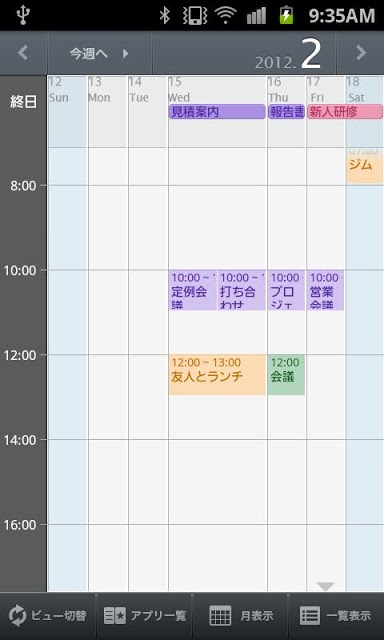 リフィル:ZoomBlack for スケジュールストリートのスクリーンショット_4