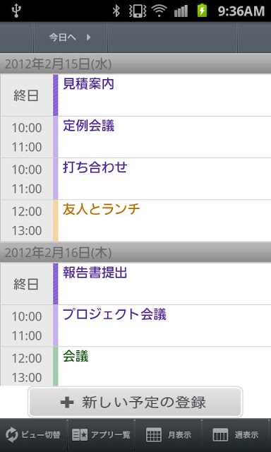 リフィル:ZoomBlack for スケジュールストリートのスクリーンショット_5
