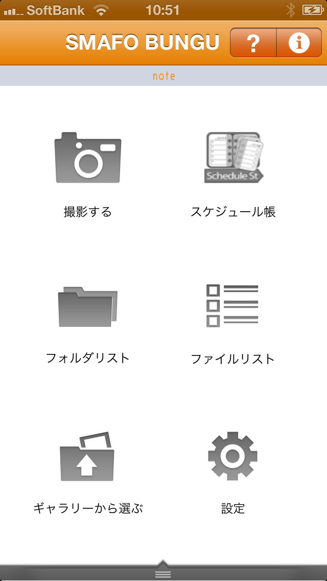 SMAFO BUNGU noteのスクリーンショット_1