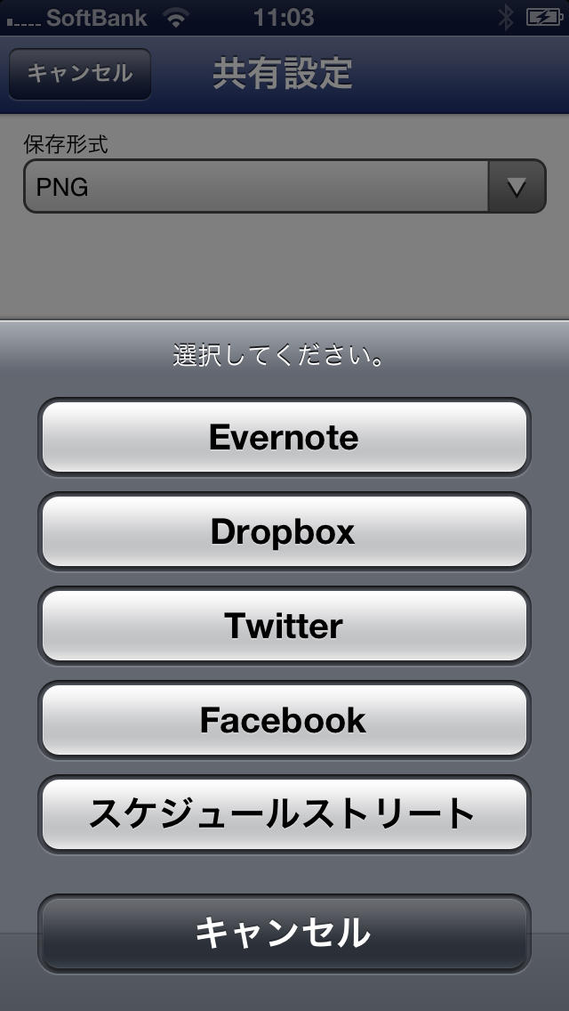 SMAFO BUNGU noteのスクリーンショット_2