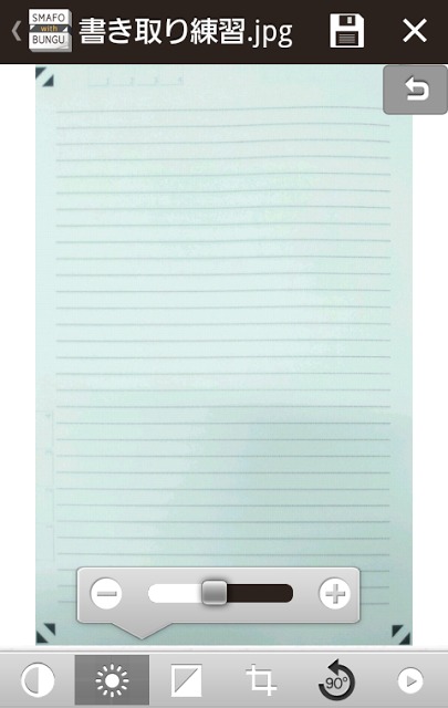 SMAFO BUNGU - withのスクリーンショット_2