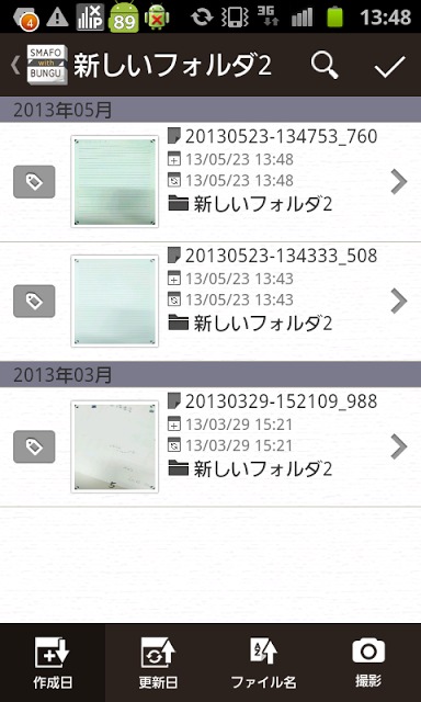 SMAFO BUNGU - withのスクリーンショット_3