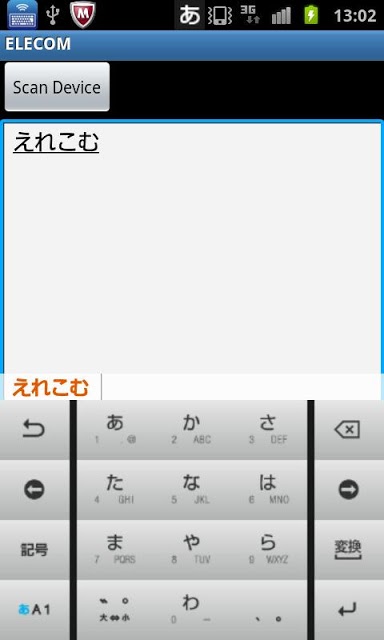 ELECOM 日本語入力 powered by ATOKのスクリーンショット_2