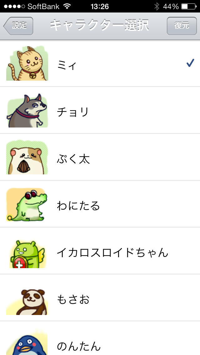 あげあげ日記帳 【無料版】のスクリーンショット_5