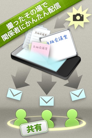 白板会議室のスクリーンショット_3