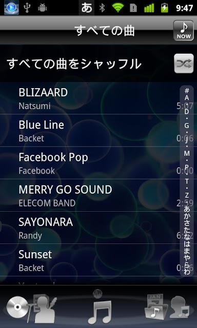 MERRY GO SOUND ライセンスキーのスクリーンショット_3