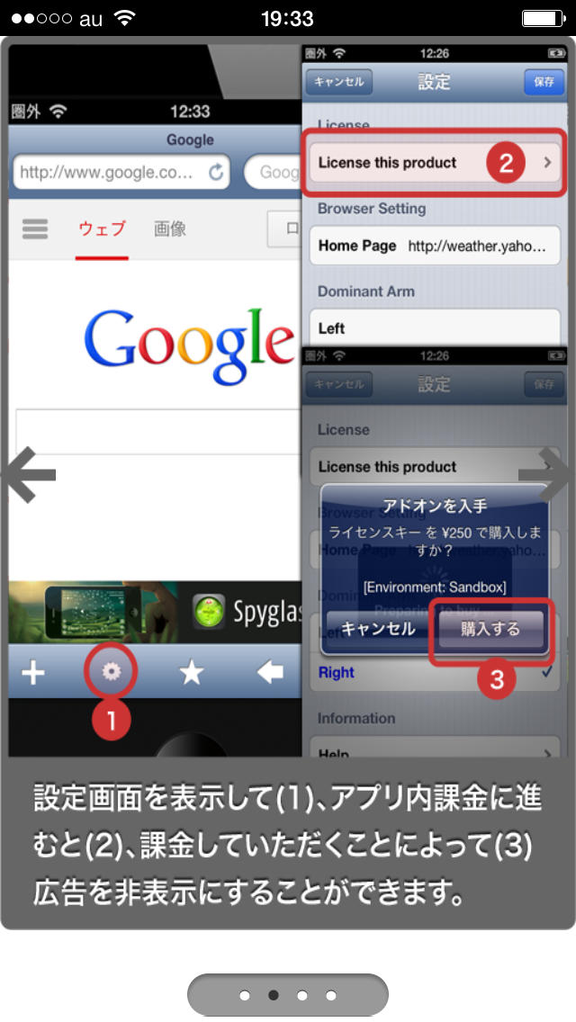 MachBrowserのスクリーンショット_1