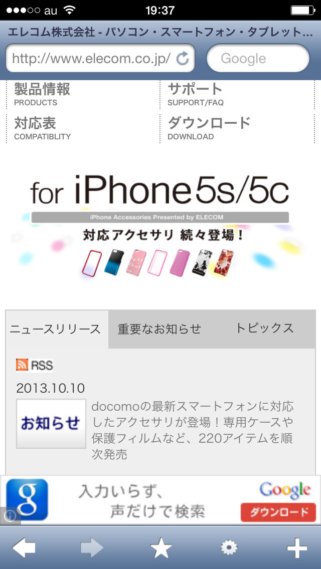 MachBrowserのスクリーンショット_2