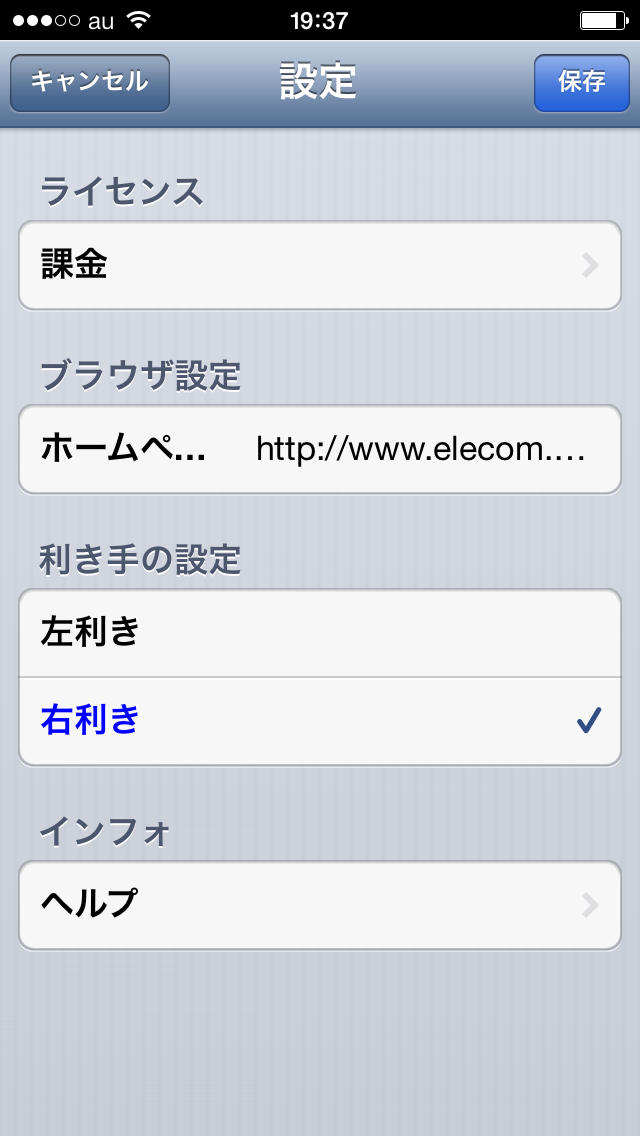 MachBrowserのスクリーンショット_4