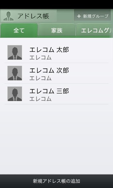 ササッと営業 for スケジュールストリートのスクリーンショット_3