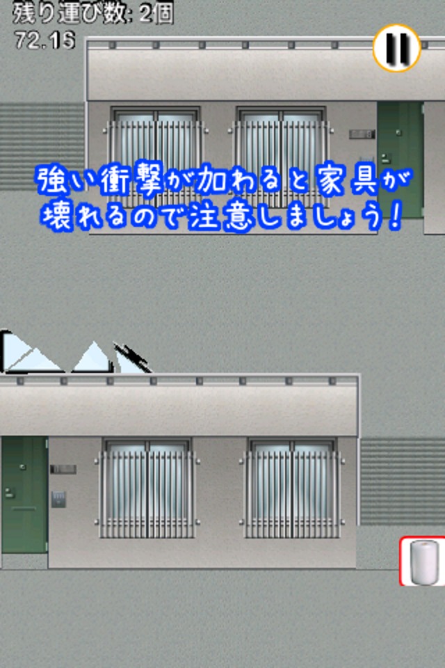 指先引越センターのスクリーンショット_3