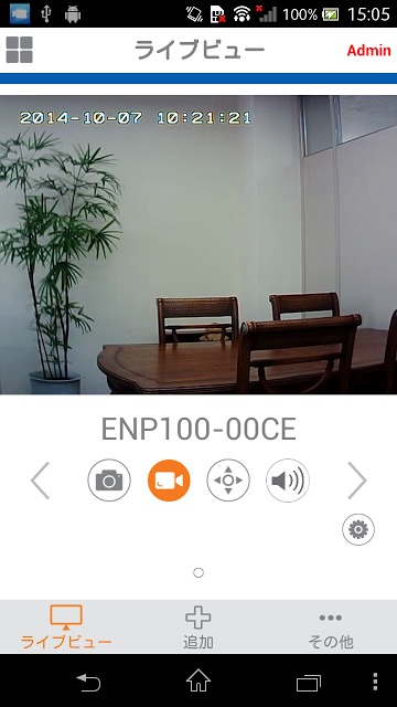 Skylink Viewのスクリーンショット_1
