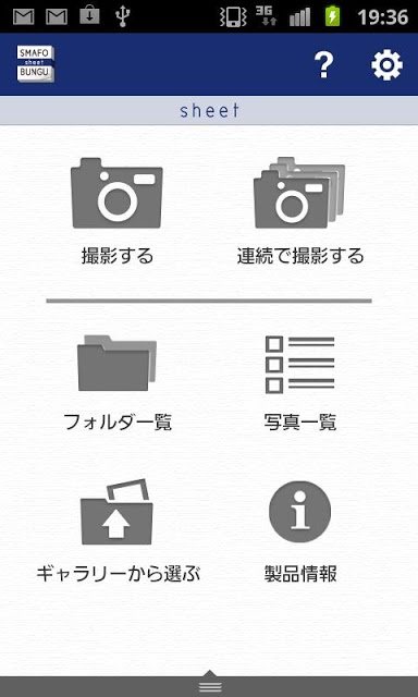 SMAFO BUNGU - sheetのスクリーンショット_1