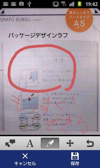 SMAFO BUNGU - sheetのスクリーンショット_3