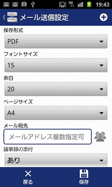 SMAFO BUNGU - sheetのスクリーンショット_4