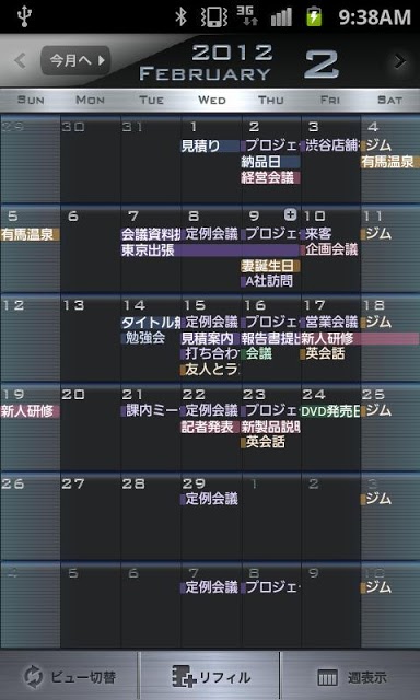 リフィル:METAL(スケジュールSt.)のスクリーンショット_1