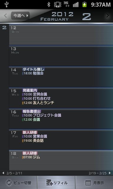 リフィル:METAL(スケジュールSt.)のスクリーンショット_2