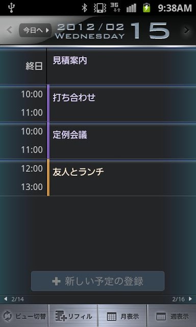 リフィル:METAL(スケジュールSt.)のスクリーンショット_3