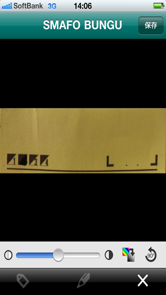 SMAFO BUNGU - fusenのスクリーンショット_1