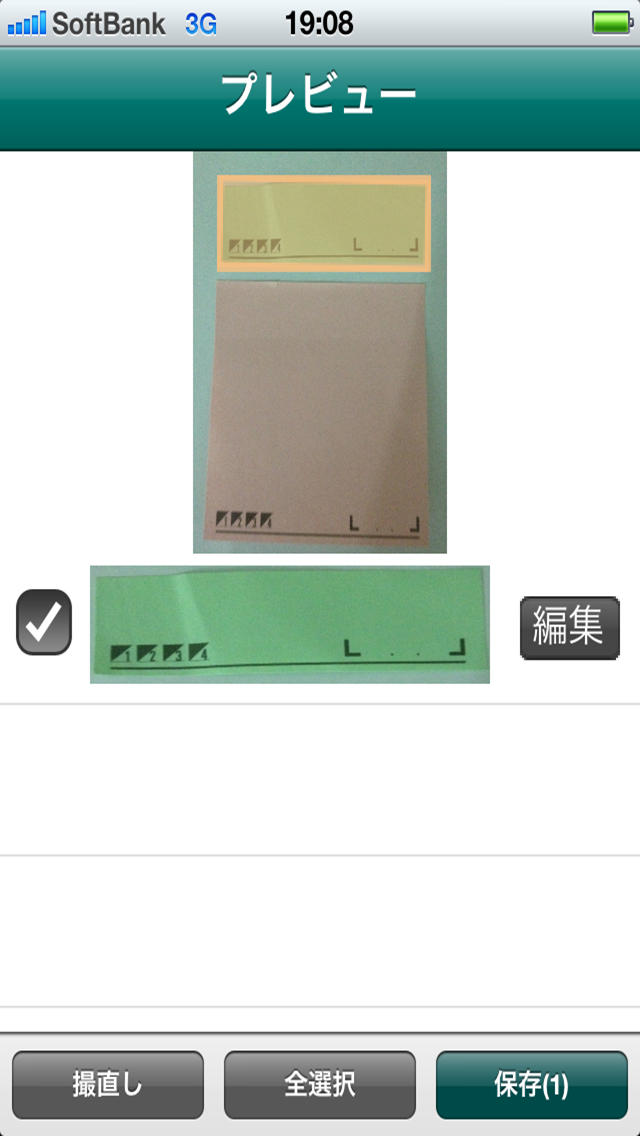 SMAFO BUNGU - fusenのスクリーンショット_2