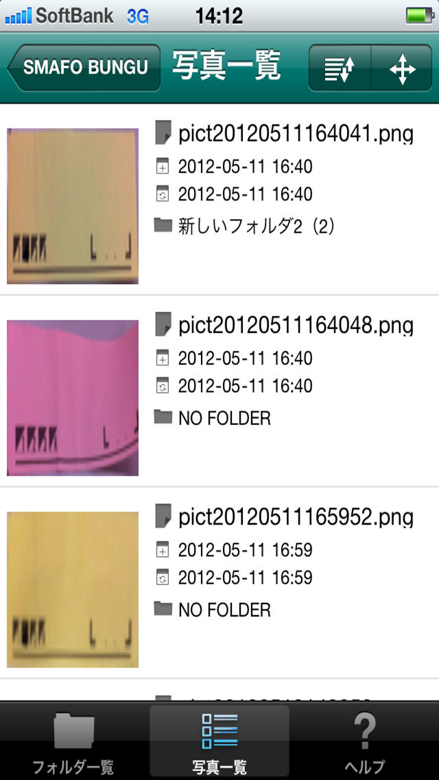 SMAFO BUNGU - fusenのスクリーンショット_3