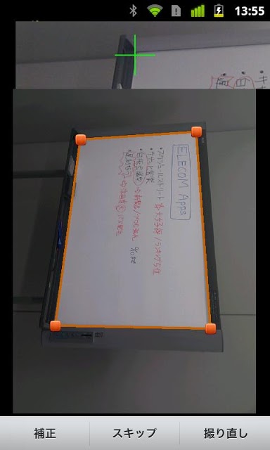 白板会議室 ライセンスキーのスクリーンショット_2